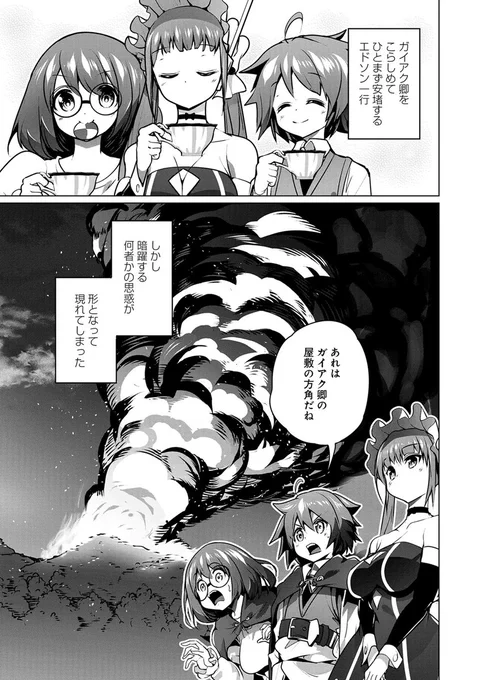 最新30話 先行配信!
『300年引きこもり、作り続けてしまった骨董品≪魔導具≫が、軒並みチート級の魔導具だった件』

空地大乃(@Eoozora)
うさぺんぎん(@usapenpen2019)

突如大きな火の手があがった場所へ向かうエドソンとメイだったが……?

https://t.co/rWfprdYHLq 