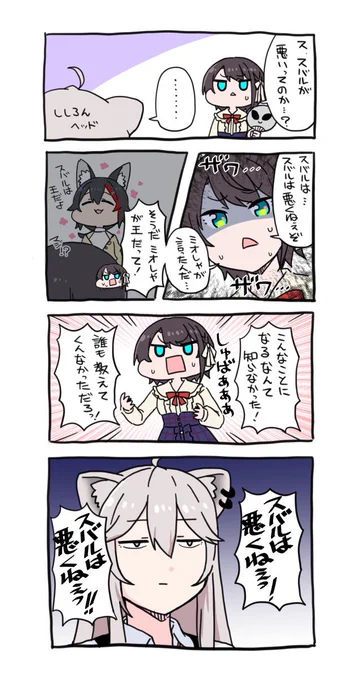 ホロライブおめでとう
というわけでホロマンガ詰め合わせ
 #ホロライブプロ5周年 