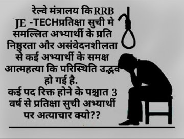 TDPJSPTogether's tweet photo. #rrb_all_waiting_clear_karo

Please clear 100% waiting list for Je like ALP , please sir

@AshwiniVaishnaw @RailMinIndia @RadhamohanBJP @manojkjhadu @JaskaurBJP
@chandranimurmu @MPSumedhanand @achyuta_samanta
@DramarSinghINC @SatabdiRoy_ @gopaljeebjp @sksingh_deo
@SCRailwayIndia https://t.co/wEXk5OHtDX