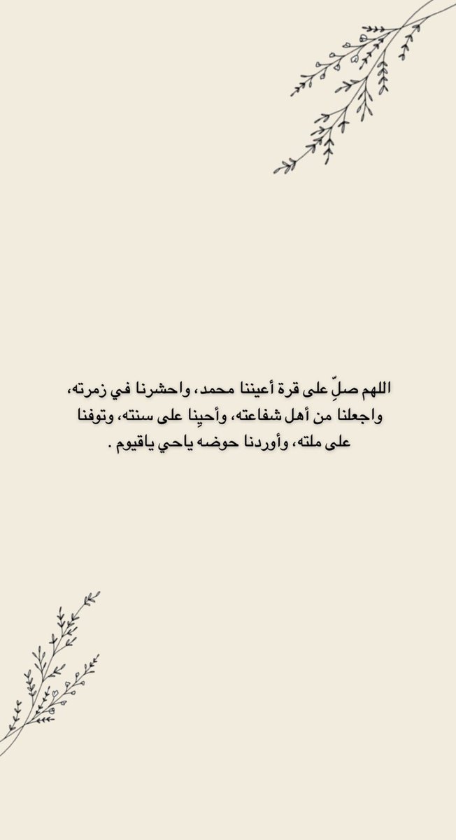 M_AlMansour84's tweet photo. " يُغفَر ذنبُك، وتُكفَـى هَمّك؛ 
بالصّلاةِ على النَّبي".

- https://t.co/5Vei3DUZwm