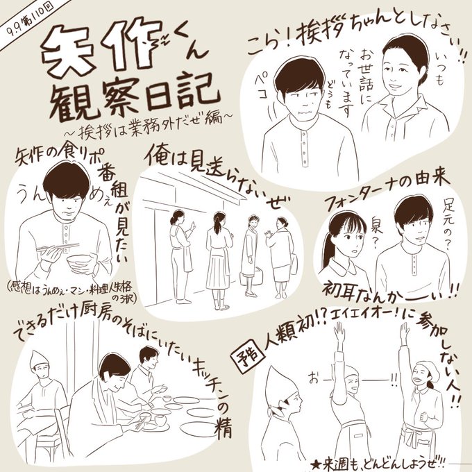 【矢作くん観察日記】
最近この文章欄に書くことがないので新コ～ナ～!
👕今日の矢作くんのヘンリーネックシャツ占い👕
今日のボタンの数は…
●●●● 4個!大吉!
うんめえ!と言いながらごはんを食べると、楽しい気持ちになれるでしょう!
#ちむどんどんする 