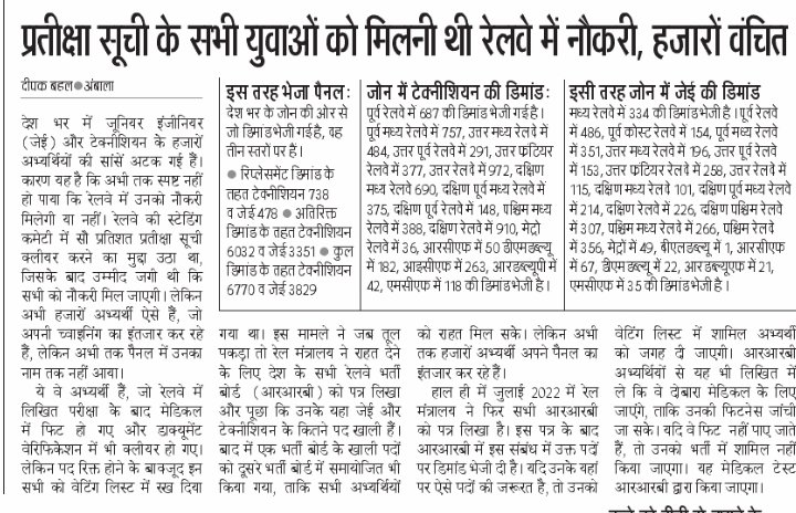 RAVIKUM21144488's tweet photo. #rrb_all_waiting_clear_karo
 @AshwiniVaishnaw सर 100% वेटिंग क्लीयर पर सहमति देकर 50% को वेटिंग में छोड़ बीच रास्ते में भटका रहे हैं ये कैसा अन्याय है हमलोग के साथ @JaskaurBJP @manojkjhadu @MPSumedhanand  @narendramodi @KumariDiya @RadhamohanBJP @JaskaurBJP https://t.co/2VAUM1bLDg