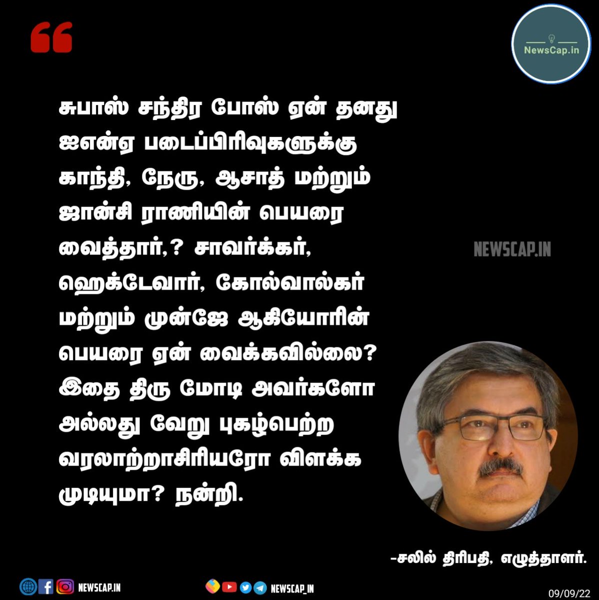 பிரதமர் மோடியிடம், அமெரிக்க எழுத்தாளர் சலில் கேள்வி..