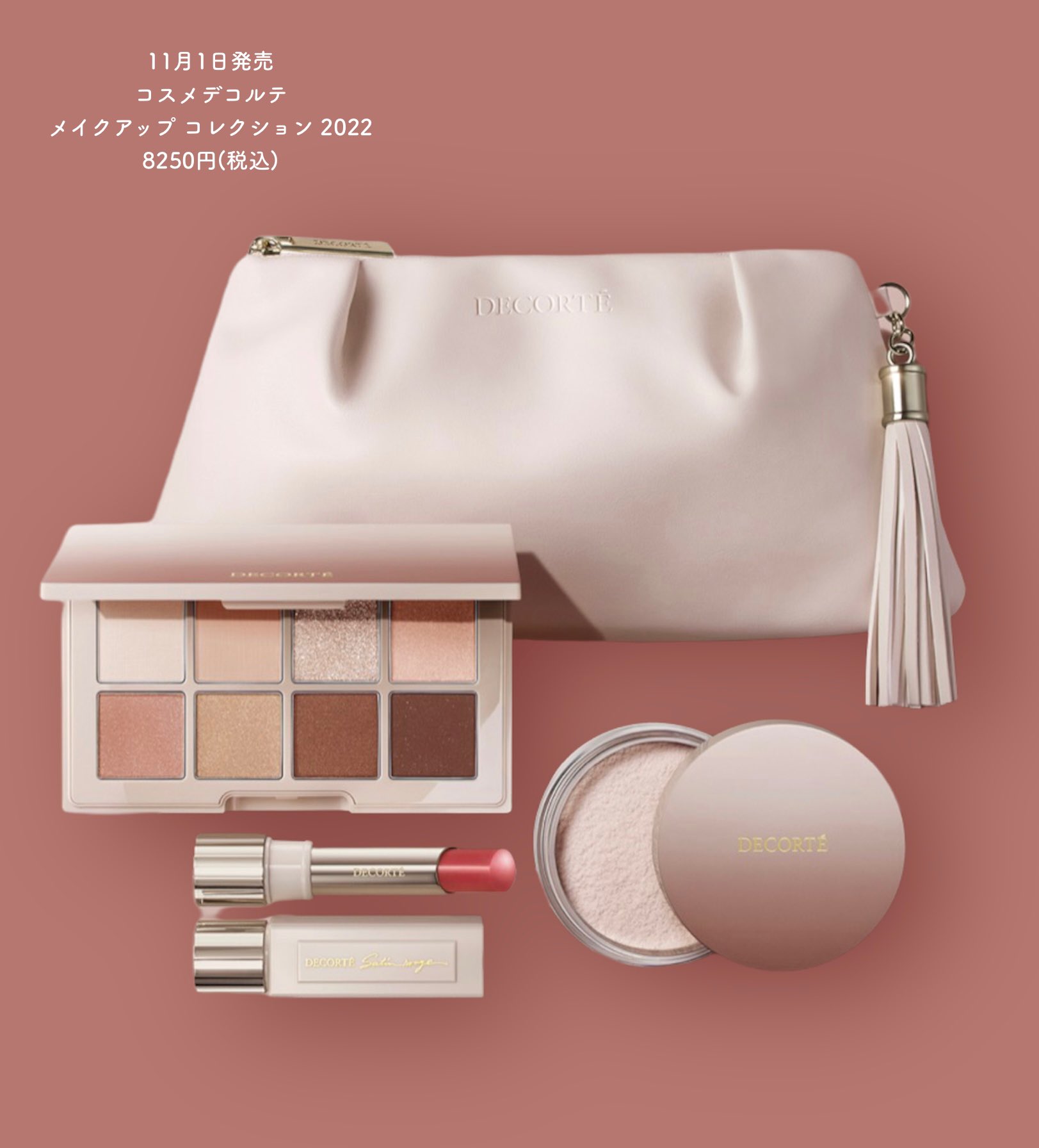 コスメデコルテ メイクアップ コレクション 2022 コフレ アイシャドウ1
