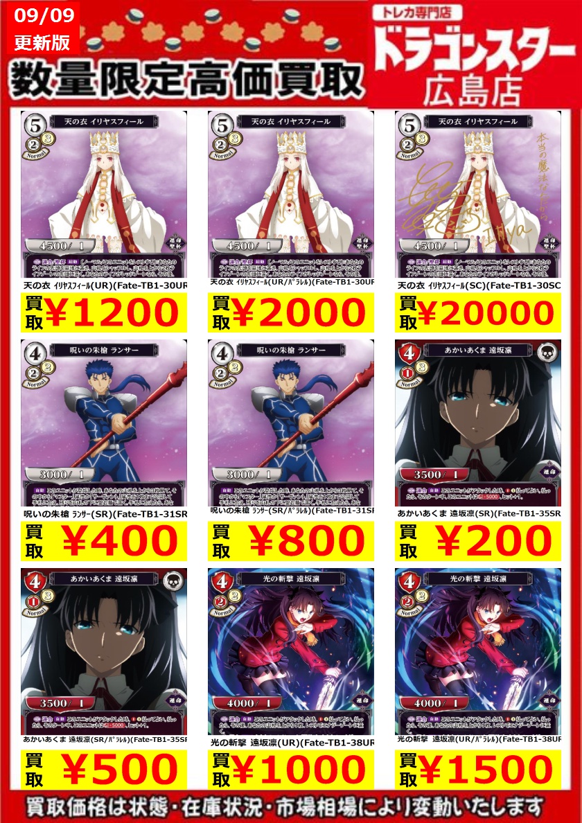 ビルディバイド Fate 天の衣 イリヤスフィール SC セールの人気商品