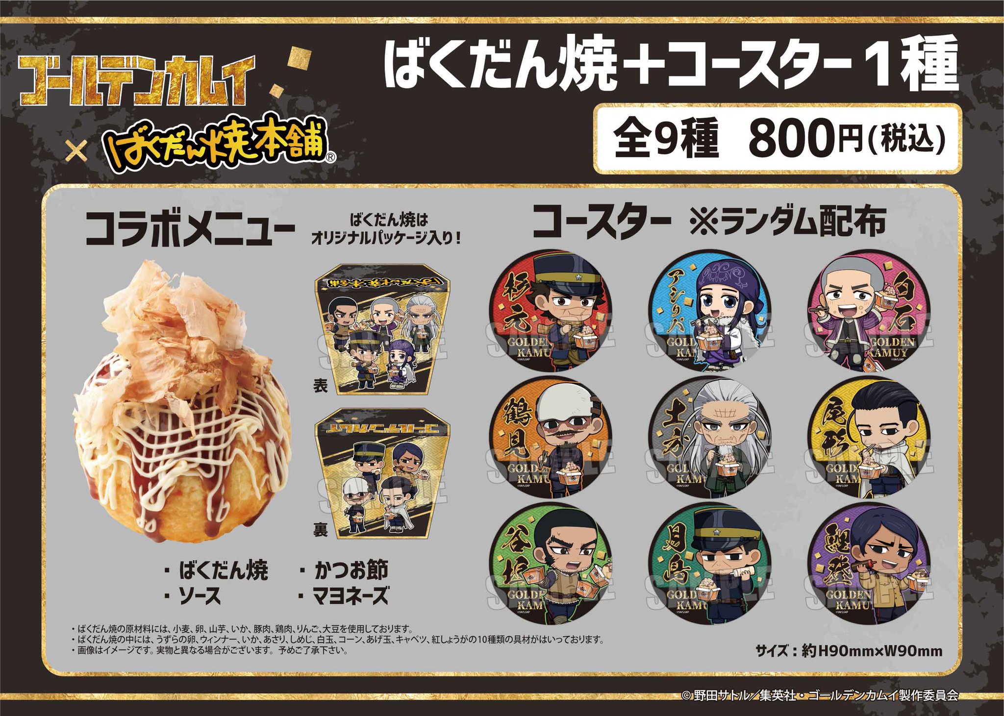 ばくだん焼本舗【公式】 on X: 