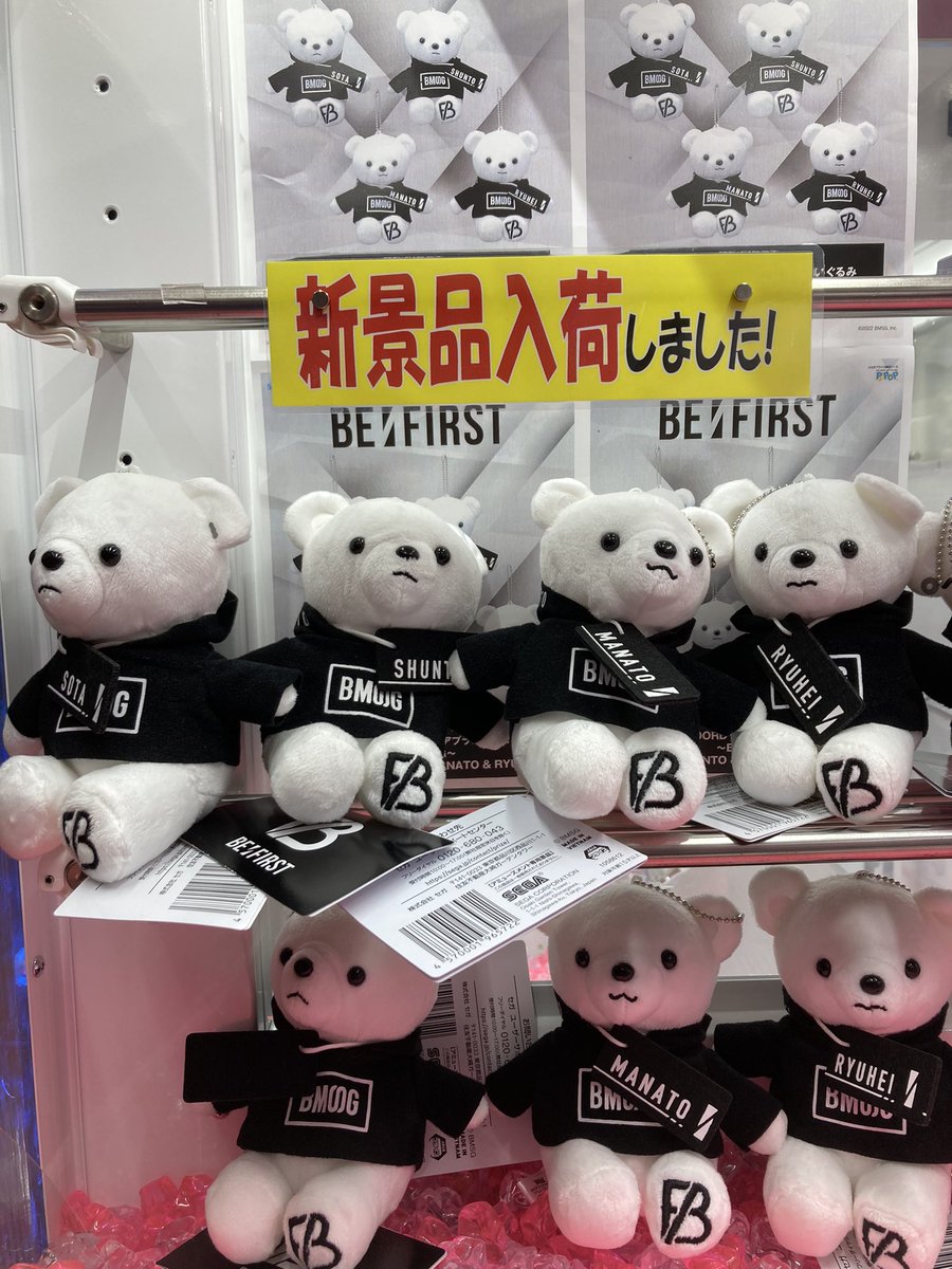 BE:FIRST ANIMAL COORDY モアプラスぬいぐるみ〜BMSG
