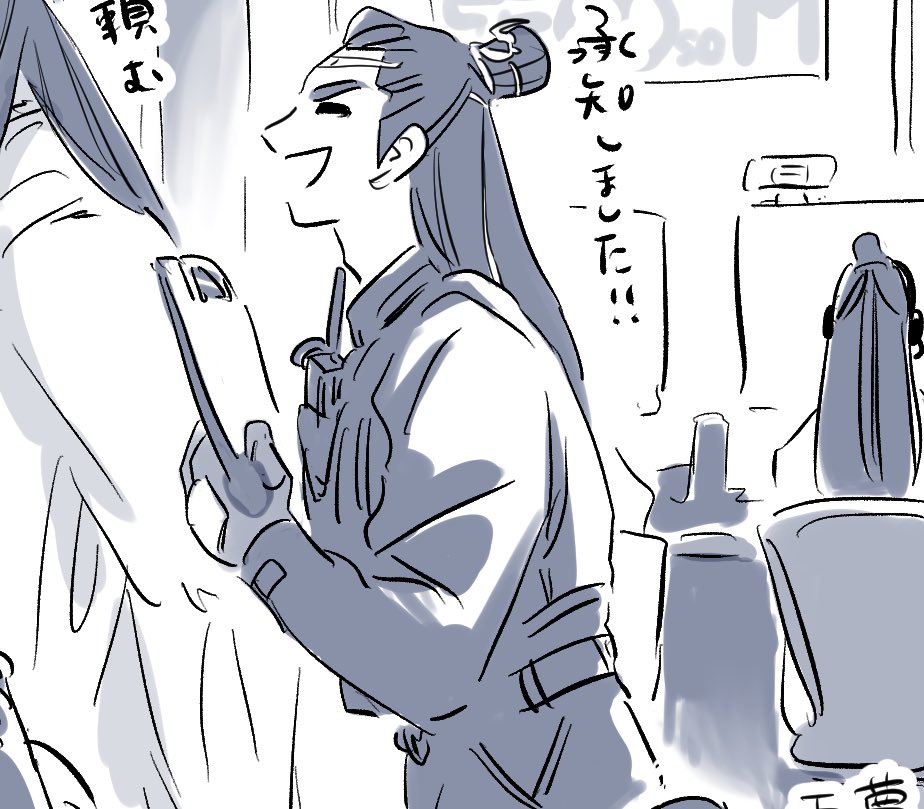 街に平和を。仙師に職を。
(魏嬰に健やかな旅を)←メイン目的

そして持ち前の要領の良さで能力を遺憾なく発揮する景儀組織統括長。 