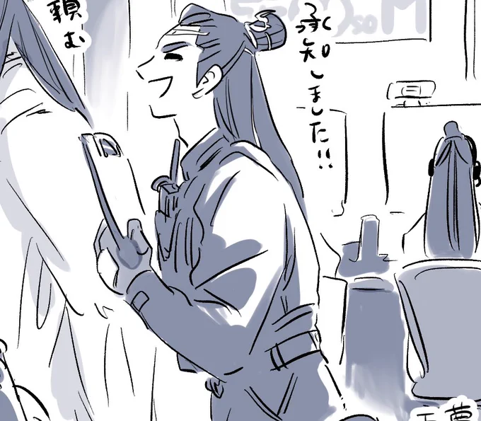 街に平和を。仙師に職を。
(魏嬰に健やかな旅を)←メイン目的

そして持ち前の要領の良さで能力を遺憾なく発揮する景儀組織統括長。 