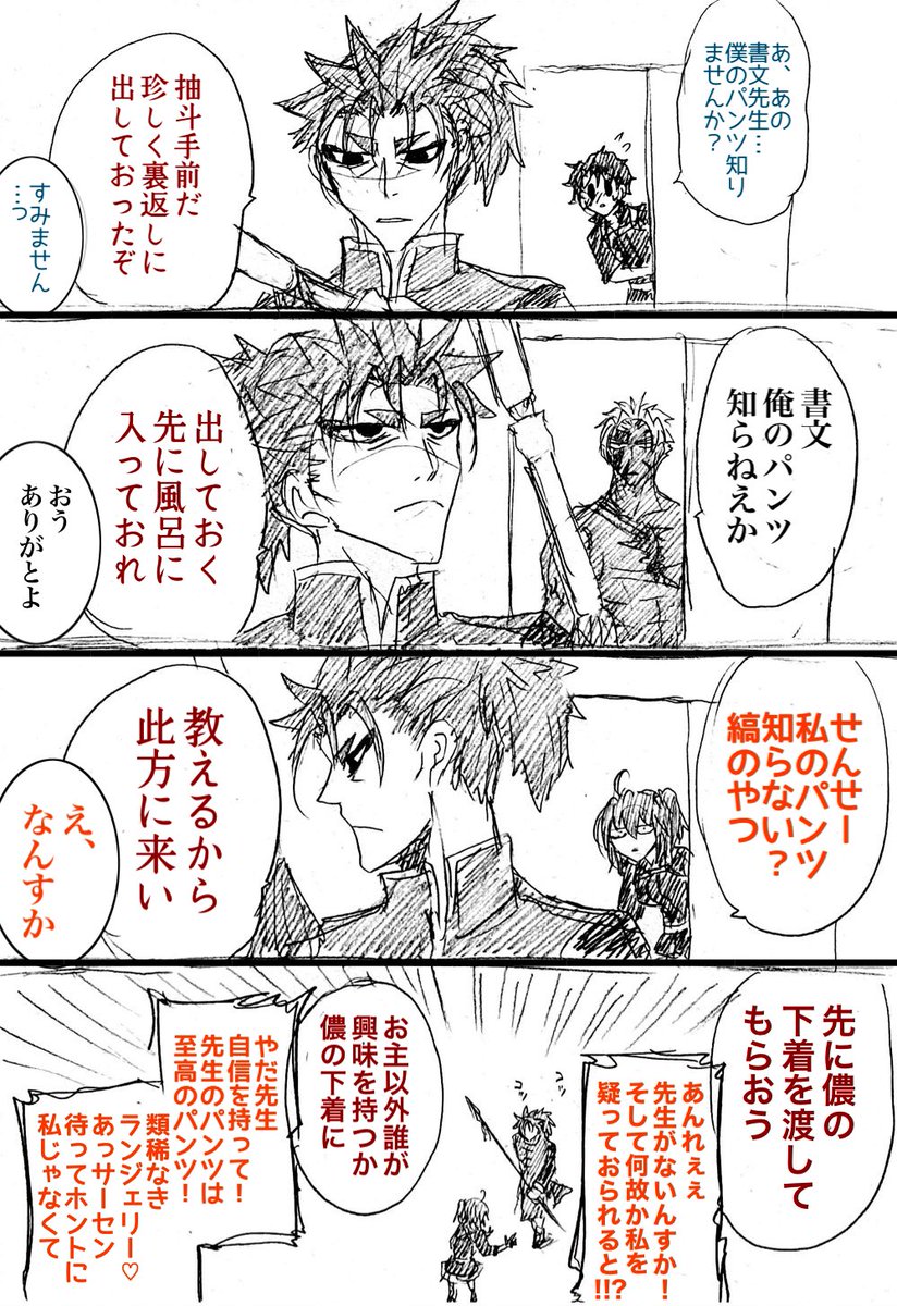素敵なテンプレを教えていただきました!!!ありがとうございました!!!
ただ、描いてる途中で「あっこれ履いてると思ったら急になくなった系かも」と気づきました………解釈違いですみません…
(1/2) 