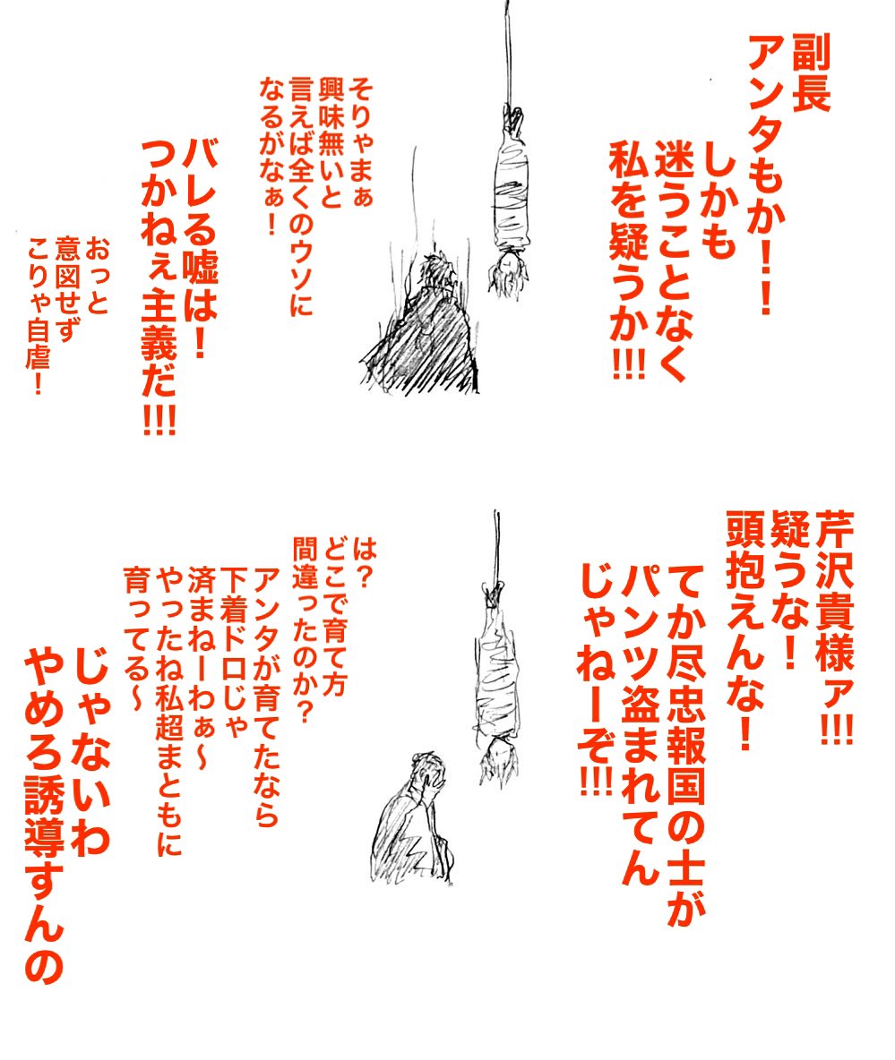 素敵なテンプレを教えていただきました!!!ありがとうございました!!!
ただ、描いてる途中で「あっこれ履いてると思ったら急になくなった系かも」と気づきました………解釈違いですみません…
(1/2) 