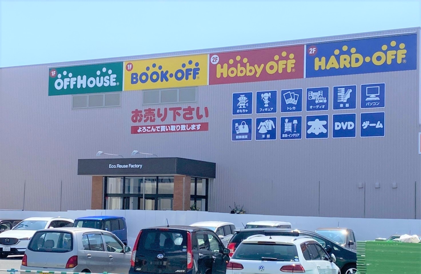 Tweets With Replies By ホビーオフ米子卸団地店 Hobbyoffyonago Twitter