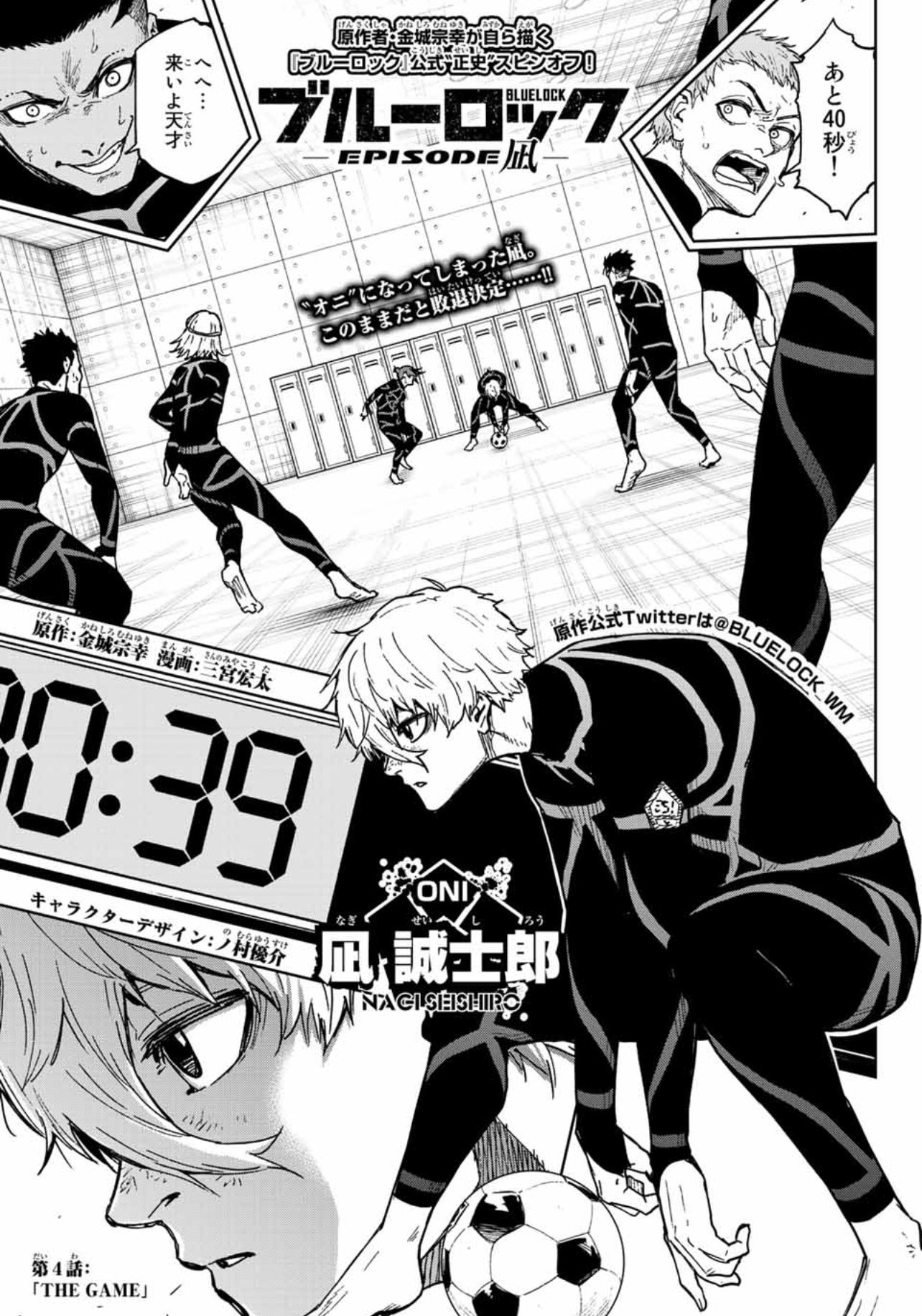 ブルーロック【公式】 on X: 