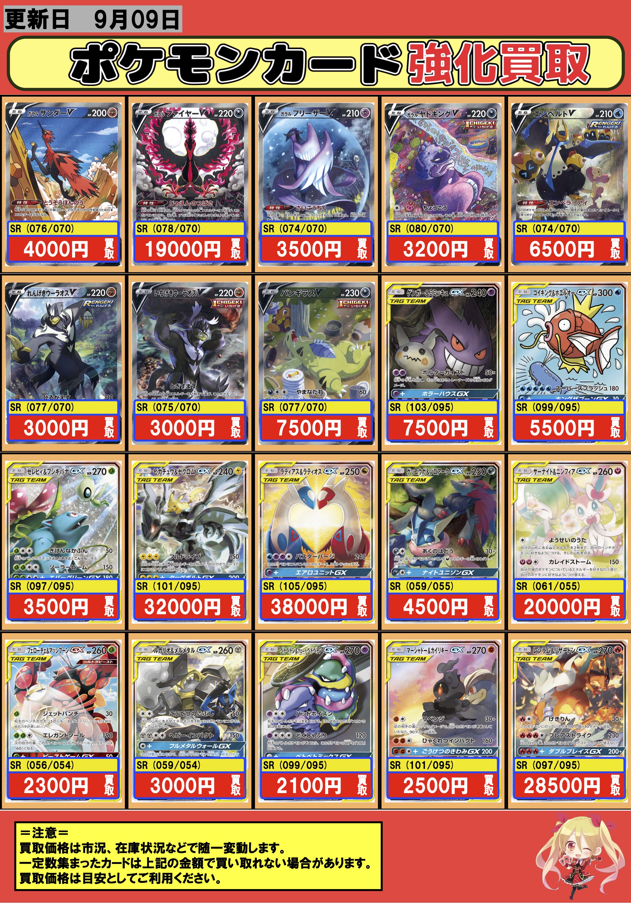 フルコンプ横浜店 ポケモンカード買取 9 9 ギラティナv Sa ミュウツーv Sa オリジンディアルガv Sa 7000 オリジンパルキアv Sa 6500 アルセウスv Sa 6300 リザードンv Sa ミュウv Sa 6000 ポケカ ポケモンカード T Co