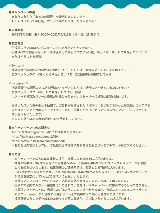 カボニュー Caboneu30 Twitter カボニュー Caboneu30 Twitter