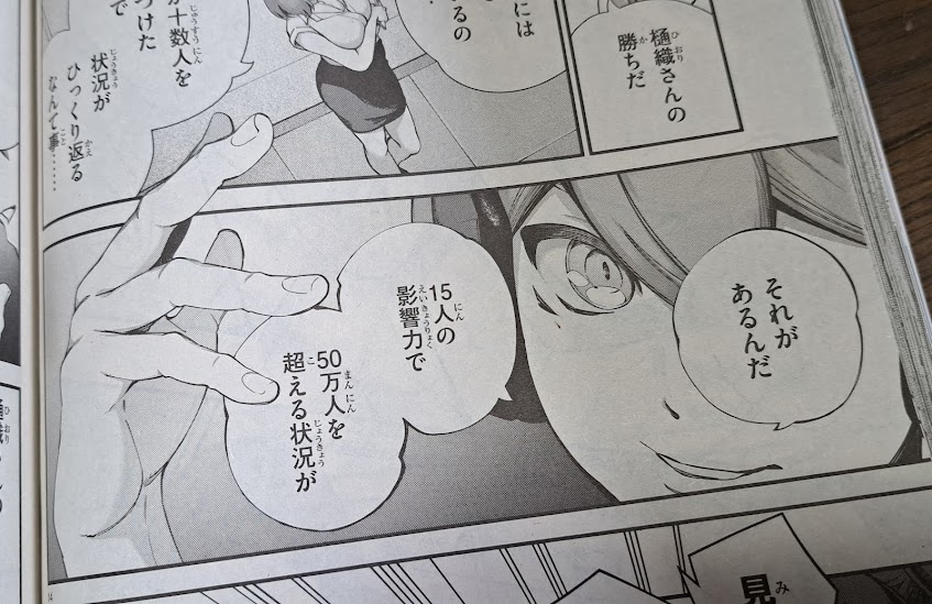フォロワー15人vs50万人❕❕
圧倒的人数差のある相手に勝てる秘策とは...?!

本日9/9㈮発売の月刊ドラゴンエイジ10月号に
「#バズゲーム」3話掲載されてます～!

▼3話冒頭の試し読みはコチラから
https://t.co/UQUL67xizG

#ドラゴンエイジ https://t.co/iOWozqf4Ov 