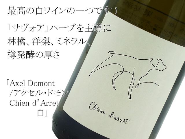 syusendo's tweet photo. ★Axel Domont /アクセル・ドモン Chien d’Arret 白
https://t.co/450CmIwUbg
最高の白ワインの一つです!「サヴォア」飲んで損はない逸品。
ハーブを主導に林檎、洋梨、レモン、ミネラル、樽発酵の厚さ・ミネラルの旨さも加わって
#axeldomont #アクセルドモン #フランス #サヴォア #自然派ワイン https://t.co/7nWtBoyD2P