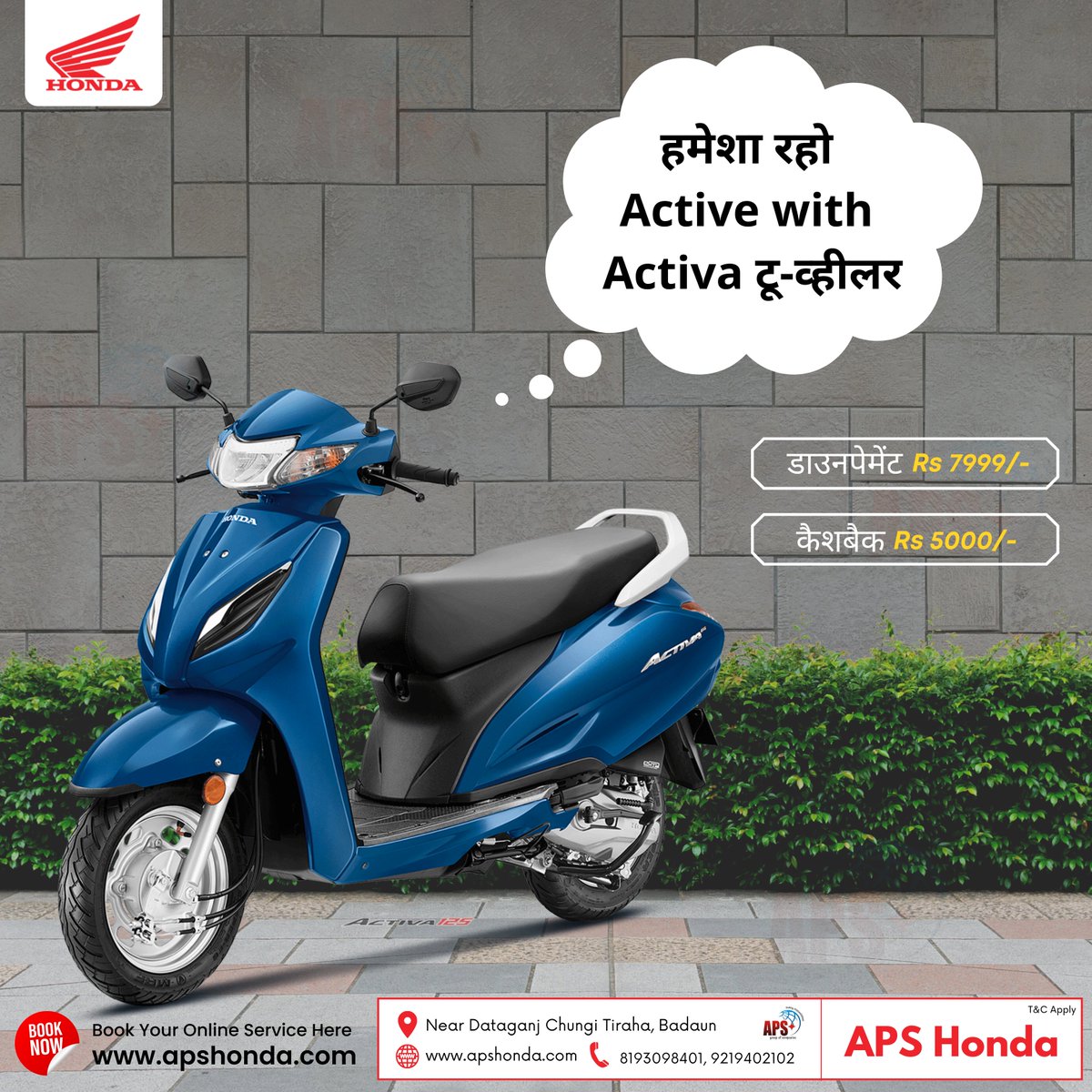 HondaAps's tweet photo. हमेशा रहो Active with Activa टू-व्हीलर

ऐ पी एस होंडा दे रहा है धमाकेदार ऑफर होंडा के सारे टू-व्हीलर पर और इतना ही नहीं

कैशबैक Rs 5000/-
डाउनपेमेंट Rs 7999/-

आज ही शोरूम विजिट करे और ऑफर का लाभ उठाये!

अधिक जानकारी के लिए हमें कॉल करें!

Call : 8193098401, 9219402102 https://t.co/IocS13GGfP