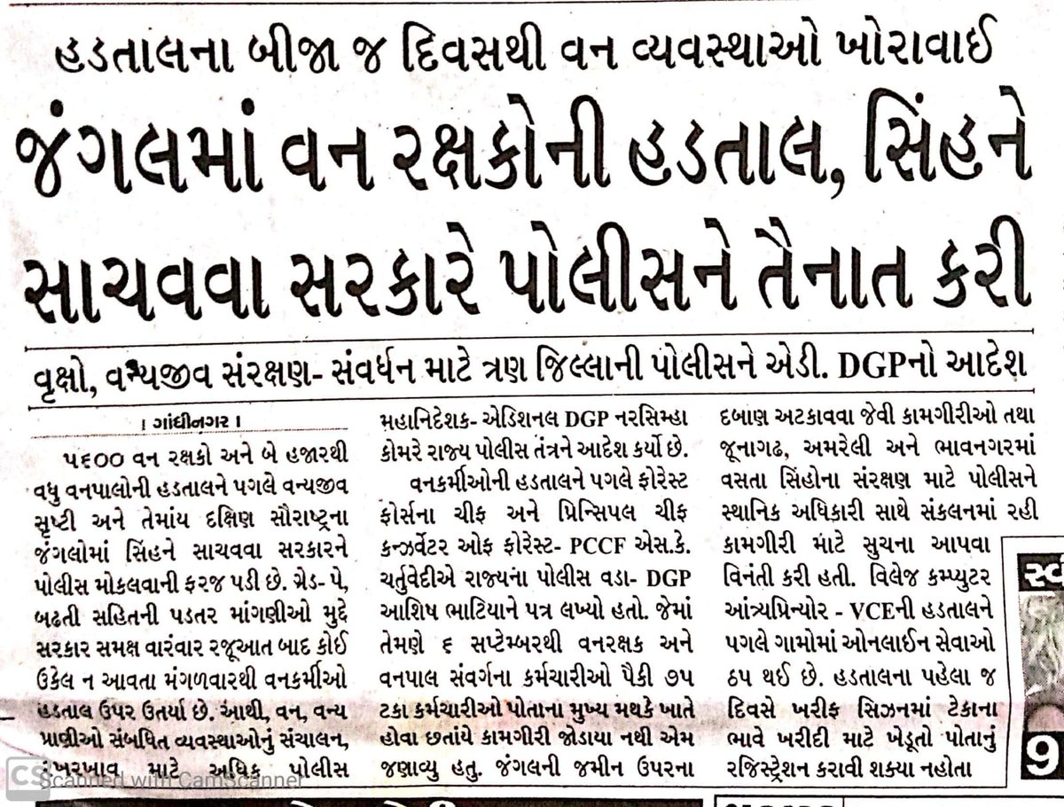 #2800gredpaybitguard
#4200gredpayForestar
🙏વન છે તો જન જીવન છે 🙏
<a href="/PMOIndia/">PMO India</a>
<a href="/draupadimurmum/">Droupadi Murmu </a>
<a href="/ADevvrat/">Acharya Devvrat</a>
<a href="/Bhupendrapbjp/">Bhupendra Patel</a>
<a href="/sanghaviharsh/">Harsh Sanghavi</a>
<a href="/Gopal_Italia/">Gopal Italia</a>
<a href="/AamAadmiParty/">AAP</a>
<a href="/ArvindKejriwal/">Arvind Kejriwal</a>
<a href="/amitshahsurat/">Amit Shah : Surat #AMITCSHAH</a>
<a href="/aajtak/">AajTak</a>
<a href="/ETVBharatGJ/">ETVBharat Gujarat</a>
<a href="/abpasmitatv/">ABP Asmita</a>
<a href="/tv9gujarati/">Tv9 Gujarati</a> 
<a href="/sandeshnews/">Sandesh</a> 
<a href="/Vivekdoza/">Vivekk Oza</a>