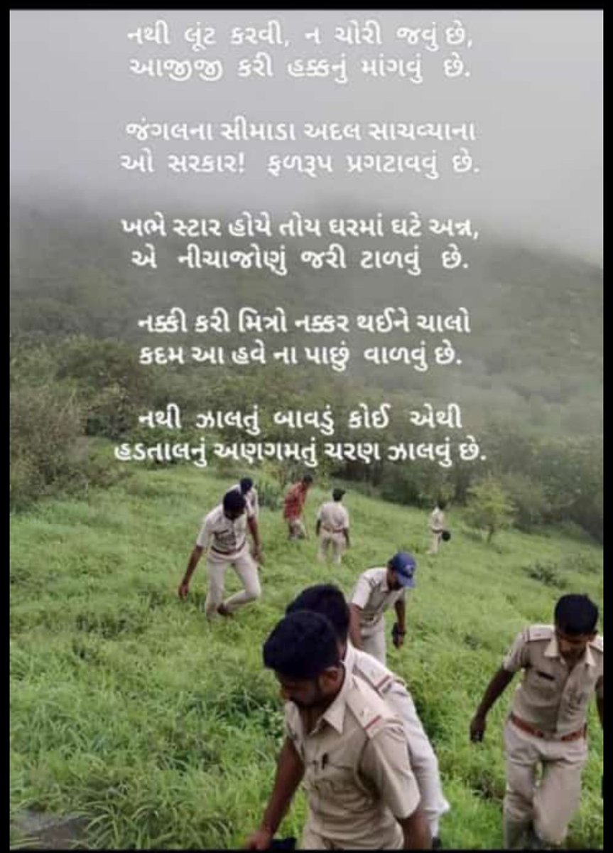 #2800_Grade_Pay_વનરક્ષક
#4200_Grade_Pay_ વનપાલ
#Gujrat_Forest_Gradpay
🙏#વન_છે_તો_જન_જીવન_છે🙏
<a href="/PMOIndia/">PMO India</a>
<a href="/draupadimurmum/">Droupadi Murmu </a>
<a href="/ADevvrat/">Acharya Devvrat</a>
<a href="/Bhupendrapbjp/">Bhupendra Patel</a>
<a href="/sanghaviharsh/">Harsh Sanghavi</a>
<a href="/Gopal_Italia/">Gopal Italia</a>
<a href="/AamAadmiParty/">AAP</a>
<a href="/ArvindKejriwal/">Arvind Kejriwal</a>
<a href="/amitshahsurat/">Amit Shah : Surat #AMITCSHAH</a>
<a href="/aajtak/">AajTak</a>
<a href="/ETVBharatGJ/">ETVBharat Gujarat</a>
<a href="/abpasmitatv/">ABP Asmita</a>
<a href="/tv9gujarati/">Tv9 Gujarati</a>