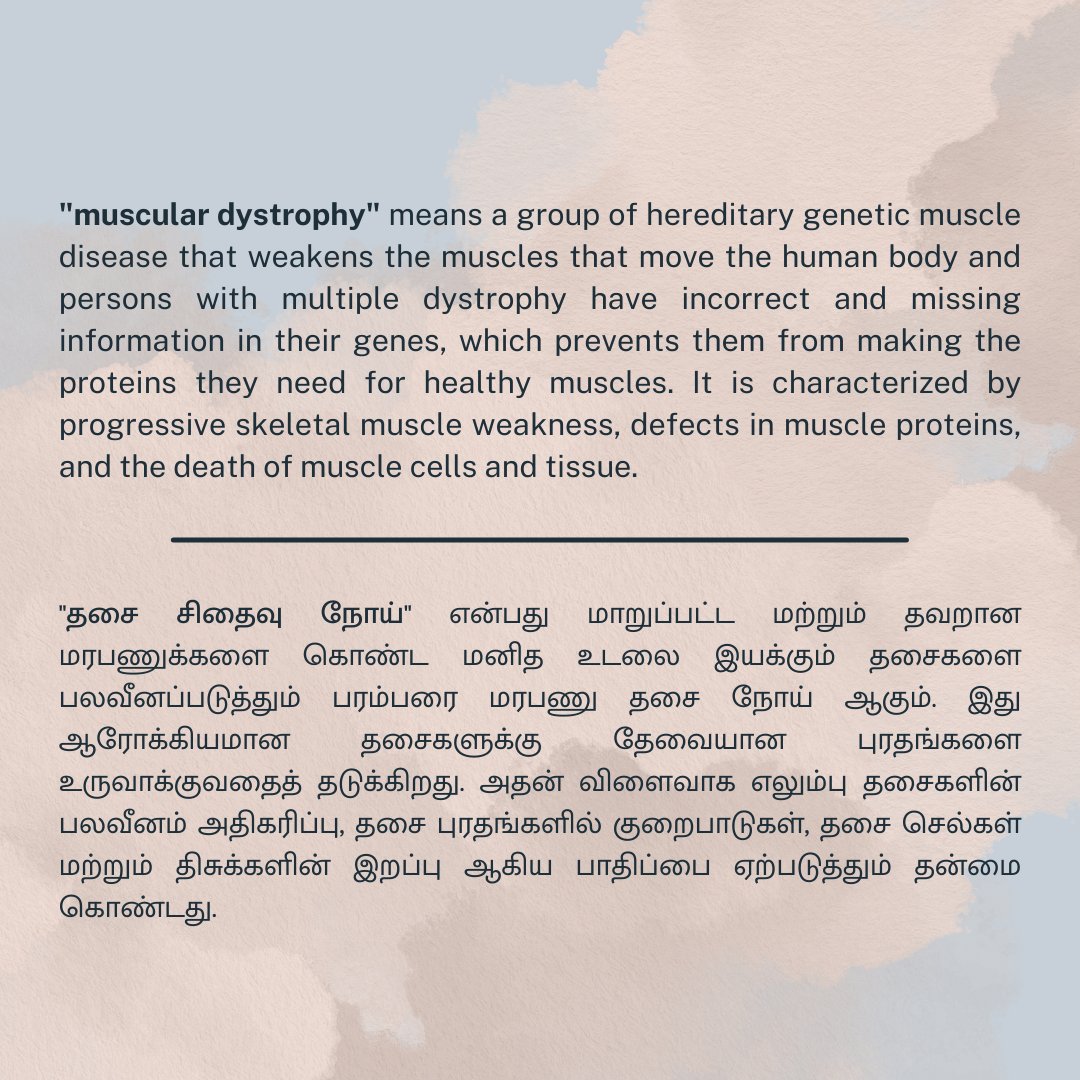 Tn_Diff_abled's tweet photo. தசை சிதைவு நோய் என்றால் என்ன? #மாற்றுத்திறன்-களை பற்றி மேலும் அறிந்துகொள்ள எங்கள் சமூக ஊடகங்களை பின்தொடரவும். #மாற்றுத்திறனாளிகள் 

What is #MuscularDystrophy? Watch our page as we share more on #DisabilityAwareness #DisabilityCommunity #21Disabilities #RPwD2016 

@CMOTamilnadu https://t.co/m3iSssdo7E