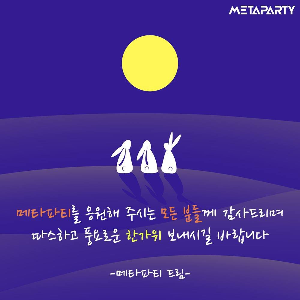 METAPARTY tweet media