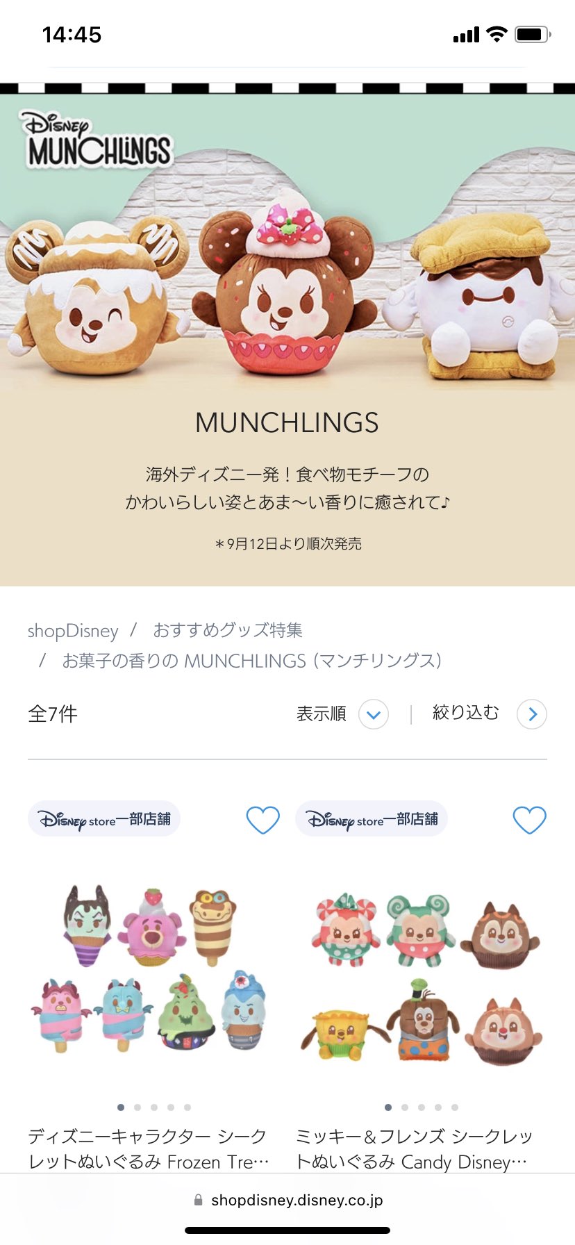 イムマちゃん やっぱり来日するんやー ディズニーストア T Co Jupfdvbz4d Twitter イムマちゃん やっぱり来日するんやー ディズニーストア T Co Jupfdvbz4d Twitter