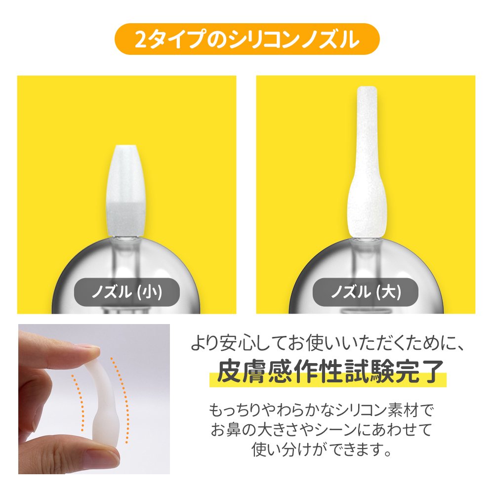 ヒュービディックジャパン株式会社 公式 Al Twitter 現役ママさんの意見をしっかり反映し 乾燥して硬くなった分泌物にも困らない 2way噴射付き鼻水吸引器が誕生 鼻水吸引器 電動鼻水吸引器 鼻吸い器 鼻水 鼻水ズルズル 鼻づまり解消 噴射付き 鼻洗浄 ヒュービディックジャパン株式会社 公式 Al Twitter 現役ママさんの意見をしっかり反映し 乾燥して硬くなった分泌物にも困らない 2way噴射付き鼻水吸引器が誕生 鼻水吸引器 電動鼻水吸引器 鼻吸い器 鼻水 鼻水ズルズル 鼻づまり解消 噴射付き 鼻洗浄
