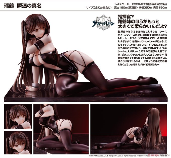 あれっ

アズレンの1/4瑞鶴フィギュア、DMM通販がかなり安くない???
12%オフ+送料無料はかなりデカい気がするんだが
ここで買うか

https://t.co/EfxH8isioI 