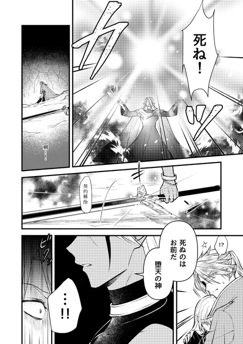 【彷徨のLumiêre(リュミエール)】6話⑥(終)
#彷徨のLumiêre本編
#創作
#創作漫画
#漫画が読めるハッシュタグ 