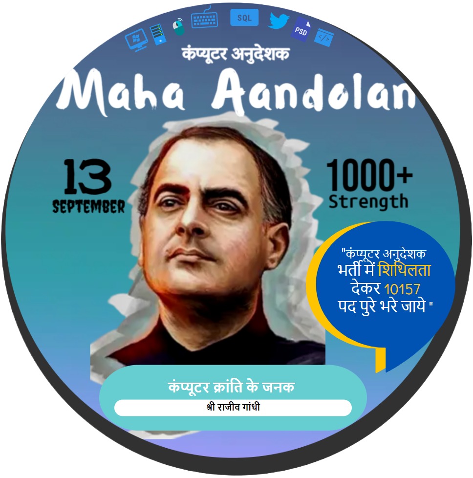 Gs14__'s tweet photo. साथियों जेसा कि आपको विदित है कि 13September को शिथिलता के लिए महा आंदोलन किया जा रहा हैं! इस मे आपकी उपस्थिति आनिवार्य है!  मे आपको विश्वास दिलाता हु अगर आप इस दिन साथ दिये तो शिथिलता दिलाकर ही रहेगे! Thank you 
@TheUpenYadav @zeerajasthan_ @Gs14__ https://t.co/ZKEZ3oKHBB