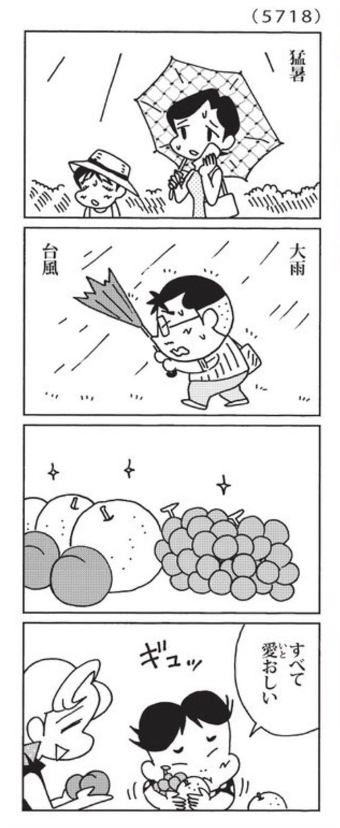 最近の「ウチの場合は」

すべての食べ物に感謝。

#毎日新聞
@mainichi 