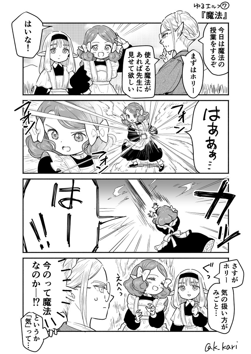 No.7はこの話です