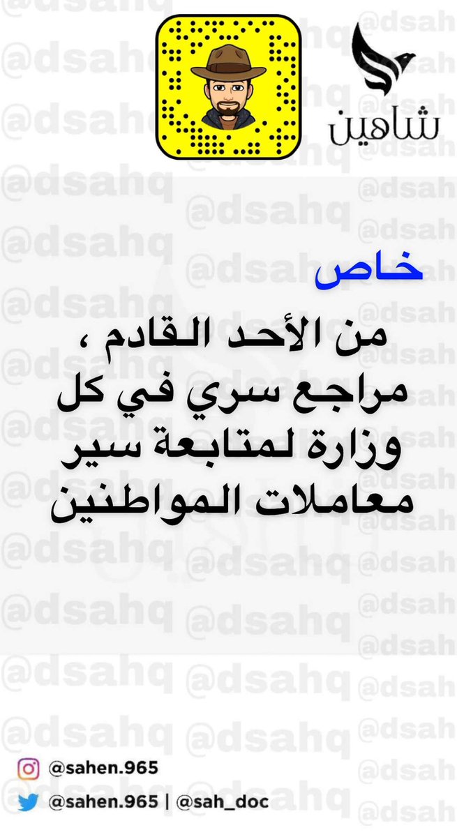اذا كان كلامك صحيح فأنت الحين خربت الخطه 

السريه ولا انت وامثالك بس تبون متابعين !! 

اسكت ولا تكشف هالامور السريه علشان تطبق

 بطريقه صحيحه وما تنكشف امام الفاسدين
