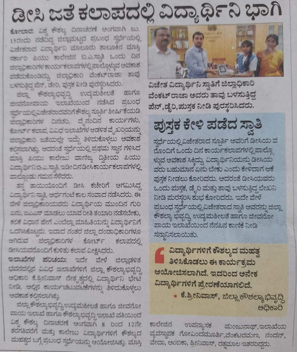 Skill_Karnataka tweet picture