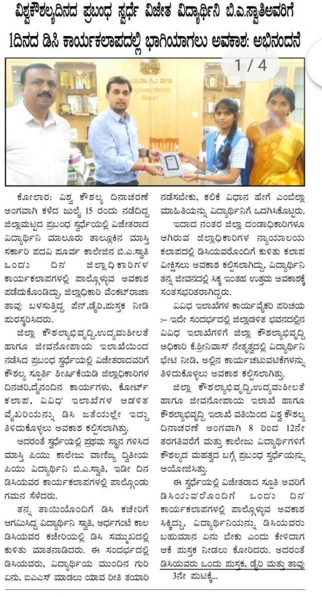 Skill_Karnataka tweet picture