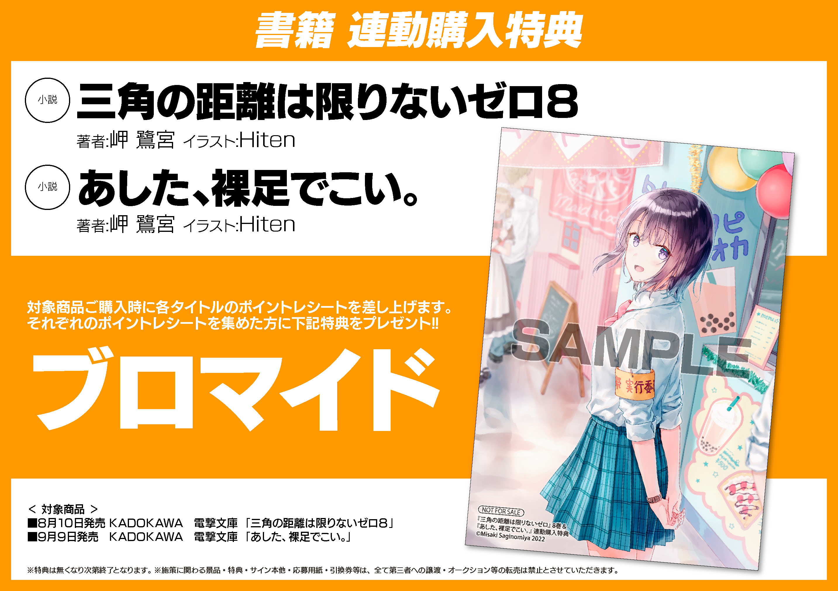 三角の距離は限りないゼロ　サイン本 Hiten: 本・雑誌・漫画 三角の距離は限りないゼロ サイン本