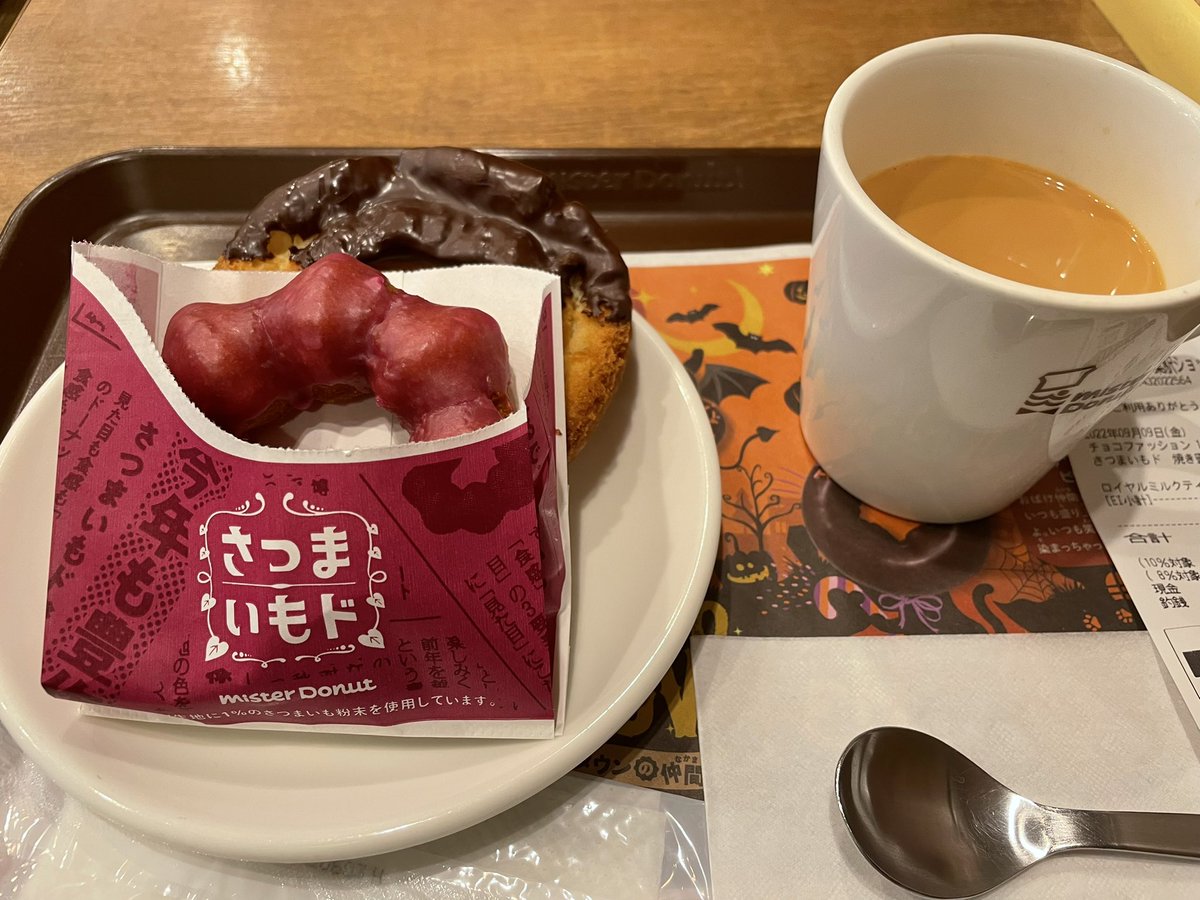 mukodangohan's tweet photo. さつまいもド食べられた🥰
でもやっぱりオールドファッションには勝てなかった https://t.co/i2vlXzZCpe