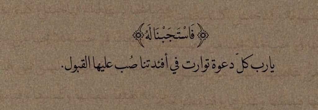 rayoo_cr's tweet photo. رُباه إنَّ في قلبي زحمةَ أدعية، فقل لَها كوني لِتكنْ💔 https://t.co/wd6phxEFfD