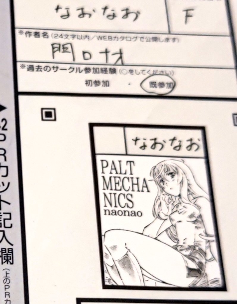 秋のコミティア申請させていただきました! 