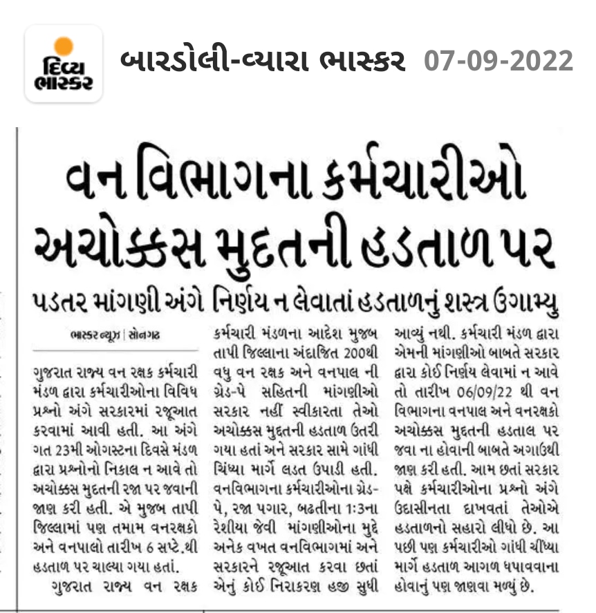 🇮🇳આ વનરક્ષક અને વનપાલની માંગણી અને વેદના છે સમજી જાજો નયતો આ કુદરત અને પર્યાવરણ તાંડવ કરશે🙏#2800વનરક્ષકગ્રેડપે 
#4200વનપાલગ્રેડપે
<a href="/PMOIndia/">PMO India</a> <a href="/AAPGujarat/">AAP Gujarat</a> @Ambarishdermla <a href="/Gopal_Italia/">Gopal Italia</a> <a href="/devanshijoshi71/">Devanshi Joshi</a> <a href="/isudan_gadhvi/">Isudan Gadhvi</a> <a href="/ArvindKejriwal/">Arvind Kejriwal</a> <a href="/CMOGuj/">CMO Gujarat</a> <a href="/RahulTh24033181/">Vipul Thakor 544</a> <a href="/VtvGujarati/">VTV Gujarati News and Beyond</a>