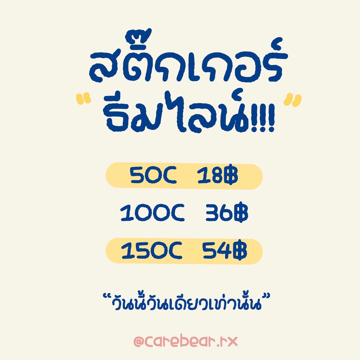 ꒰ carebear.rx ꒱ tweet media