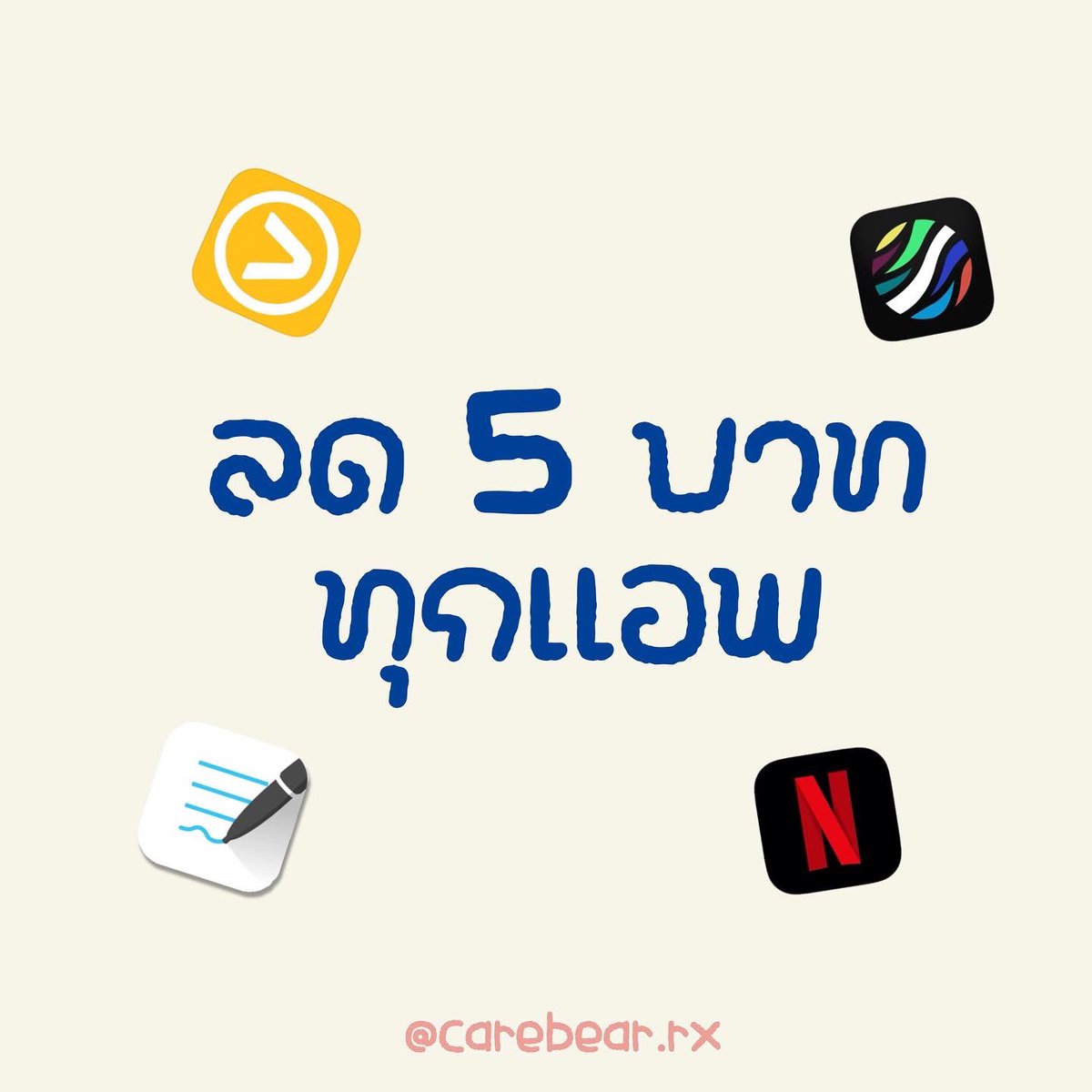 ꒰ carebear.rx ꒱ tweet media