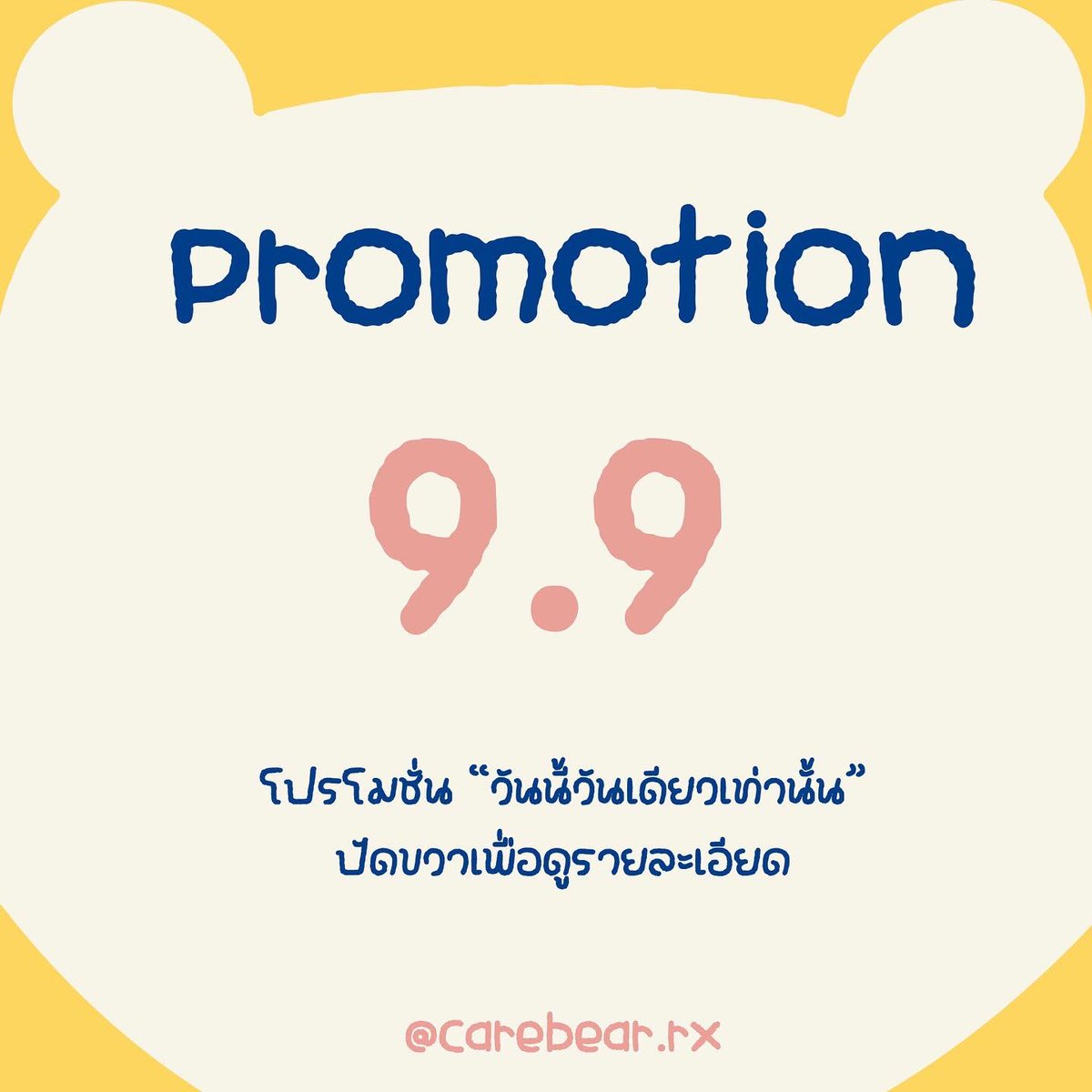 ꒰ carebear.rx ꒱ tweet media