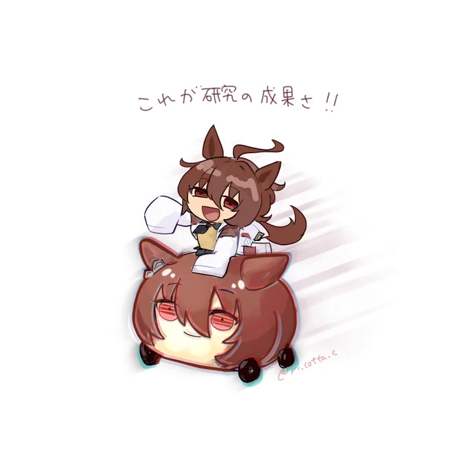 見たまえよトレーナー君! 