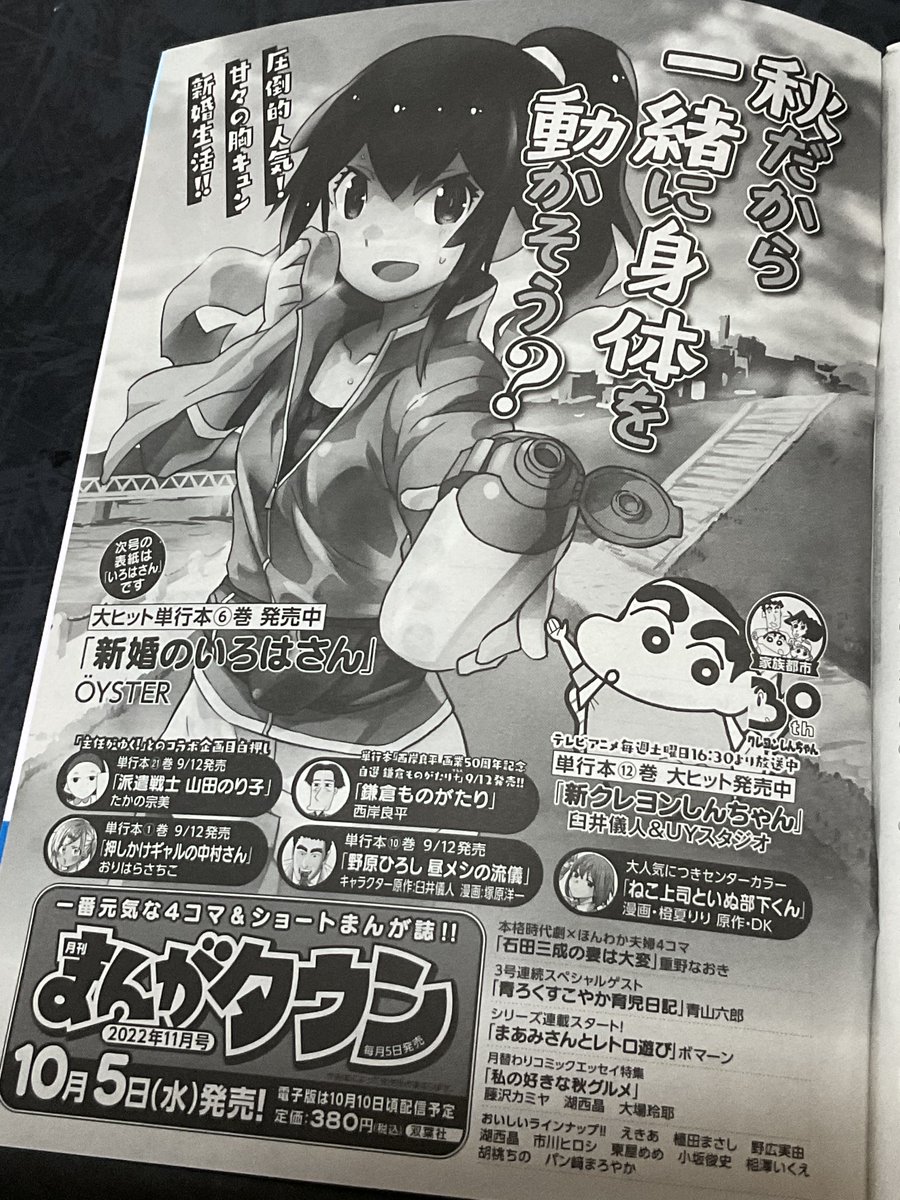 まんがタウンに…エッセイが…

載るよっ!!!!!! 