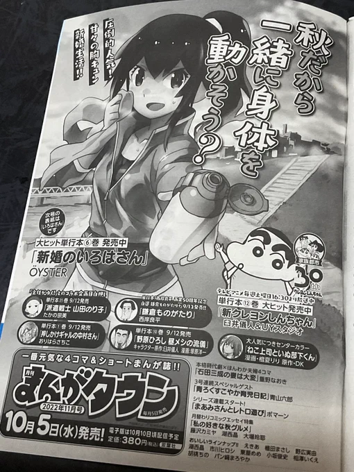 まんがタウンに…エッセイが…

載るよっ!!!!!! 