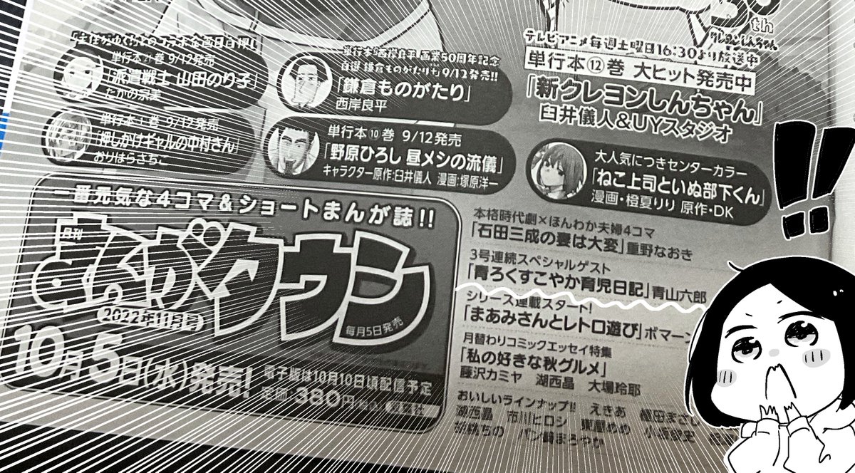 まんがタウンに…エッセイが…

載るよっ!!!!!! 