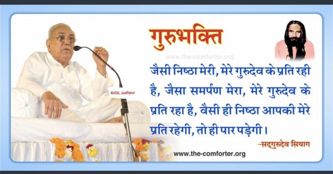#Yoga4SelfRealization Guru Siyag Siddhayoga is known as the Complete Yoga or Mahayoga because it includes all other yogas in it. It was gifted to us by the Nathyogis &amp; is a very simple practice ideally suited to the needs of today's generation