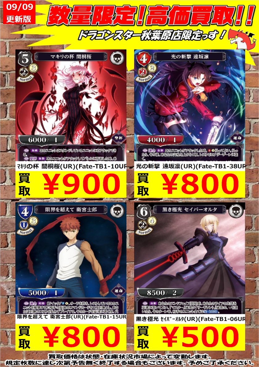 爆買い送料無料 マキリの杯 間桐桜 UR 1枚 ビルディバイド ...